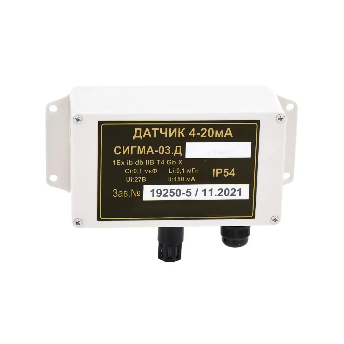 Датчик Сигма-03М.Д2 IP65 Углеводороды C1-C12