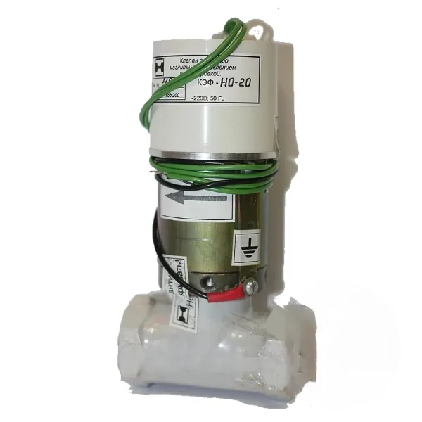 Клапан электромагнитный Электромагнит КЭФ-НО-20