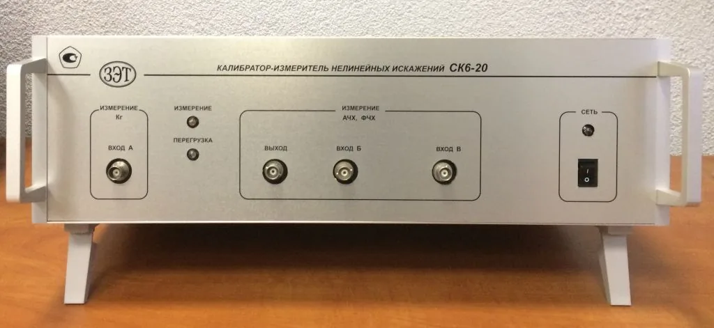 Калибратор-измеритель СК6-20