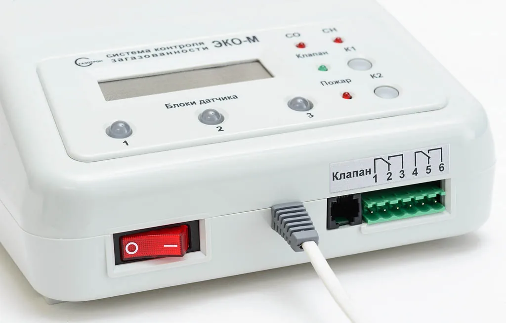 Система контроля загазованности ЭКО