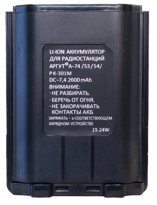 Аккумулятор Аргут А-54/А-74/РК-301М 2600 мАч